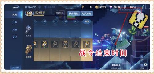 s29王者战令388与1288什么区别
