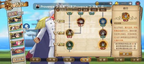 燃烧意志萨博技能加点