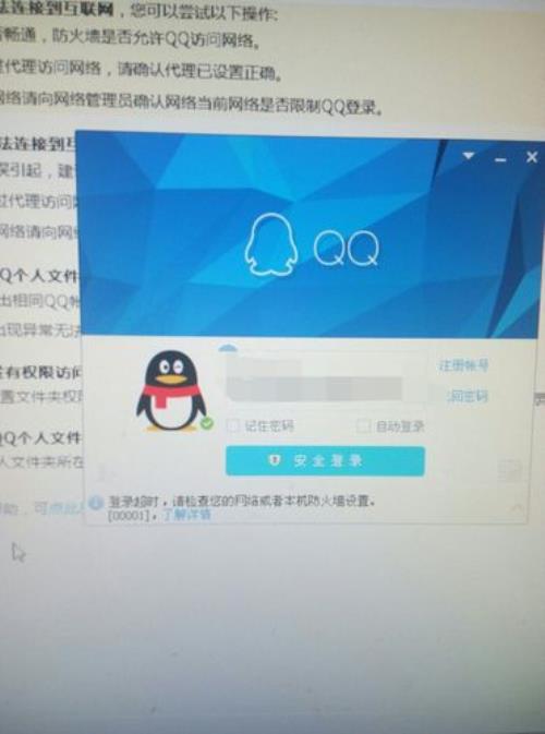电报为什么登不上去