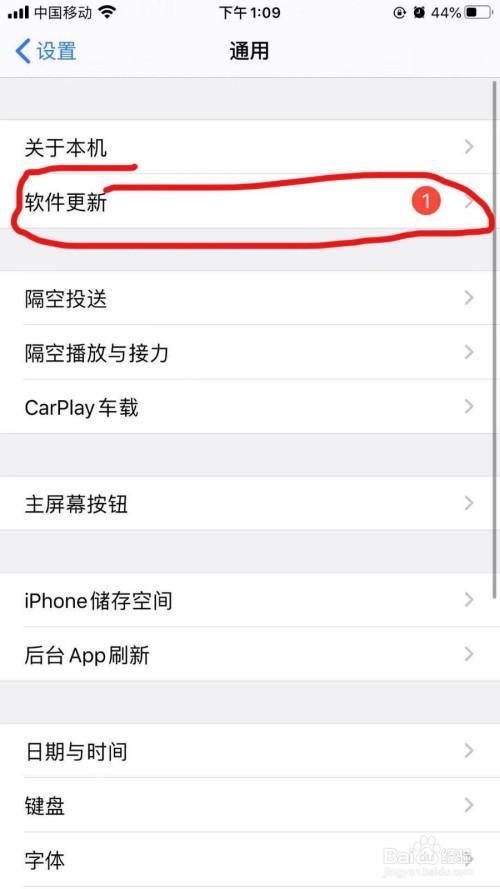苹果升级系统要多长时间