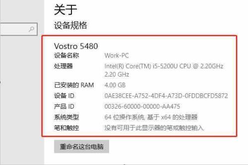 如何查看电脑配置详细参数