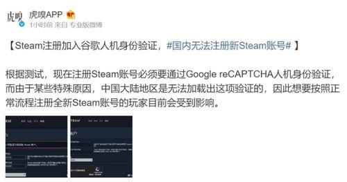 为什么steam创建账号人机验证不行