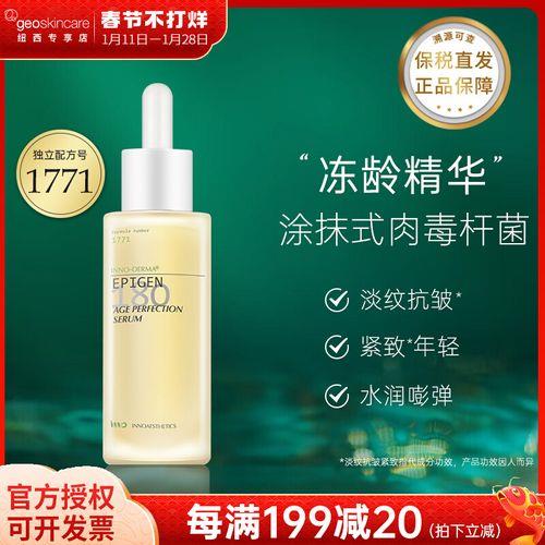 赋活再生导入金精华使用方法