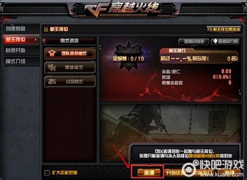 cf枪王击杀图标光效是什么