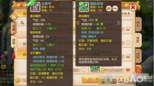 梦幻女儿怎么提高伤害
