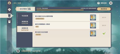 原神讨龙需要升到多少级