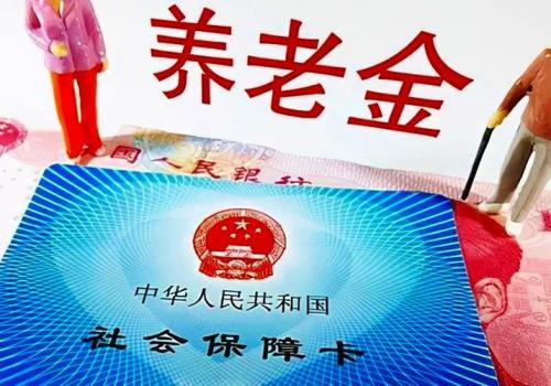 寿县社保退休多久能拿工资