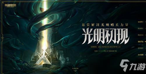 激战暗影岛什么时候结束