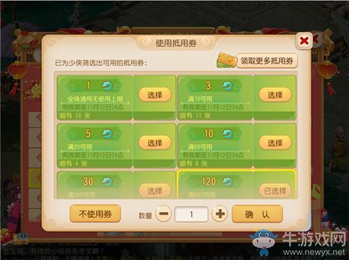 梦幻西游手游采集业能重学吗
