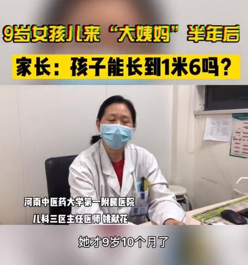 十岁女孩怎样知道自己来大姨妈