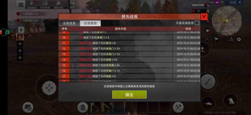 王牌战争人机房多长时间塌