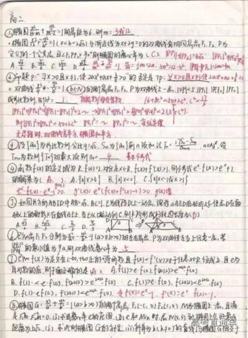 看学霸笔记有用吗