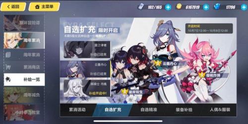 崩坏3卡池保底机制