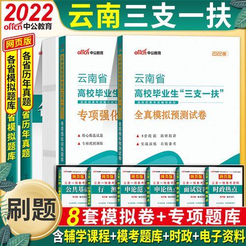 支农考试内容