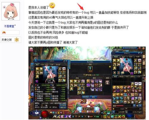 奶妈勇气祝福怎么堆到40级