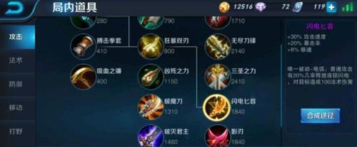 露娜冷却最快出装