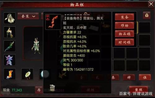 大话西游2神兵碎片怎么取出来