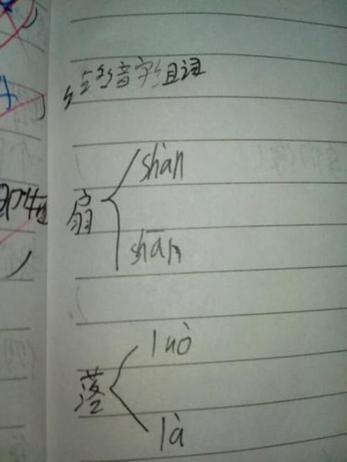 抺多音怎么组词