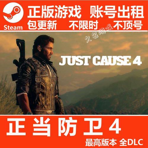 正当防卫4steam怎么搜索