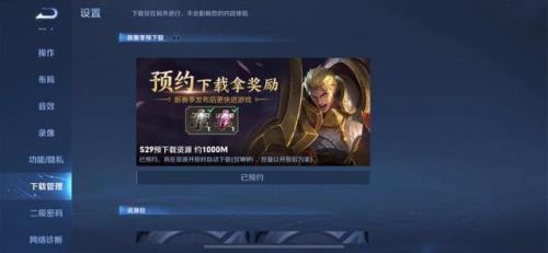 s29如何快速提升战令等级
