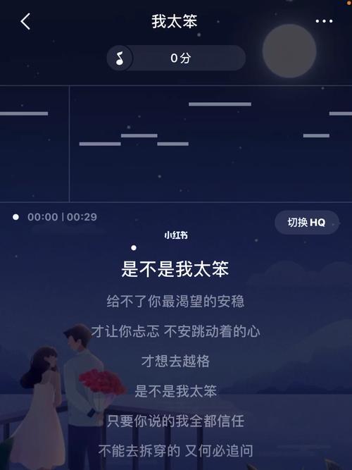 我太笨类似歌曲