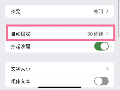 苹果13能像14一样的锁屏时间显示