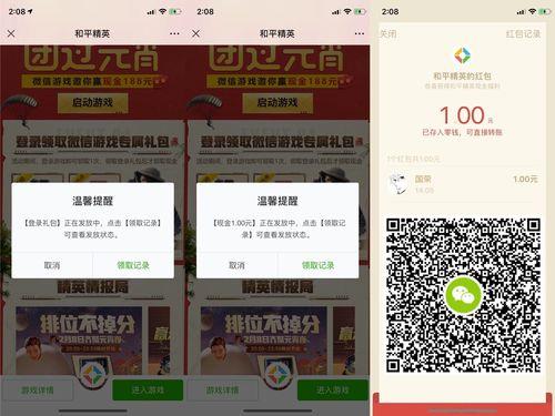 2022年和平精英只能扫码登录吗