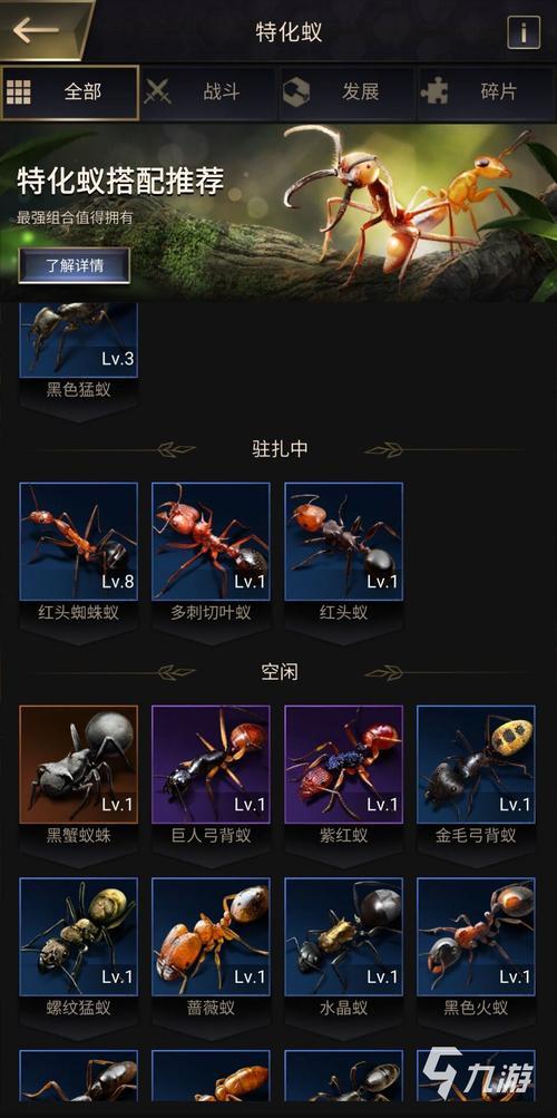 小小蚁国怎么消耗生物残骸
