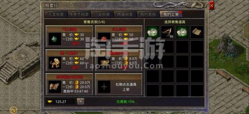 贪玩原始传奇用什么模拟器