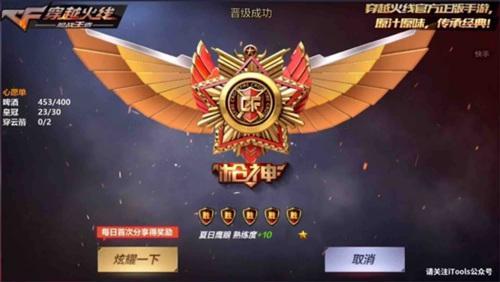 cf信用分一天能加多少