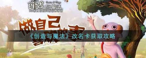 创造与魔法 怎么卡更新提前进