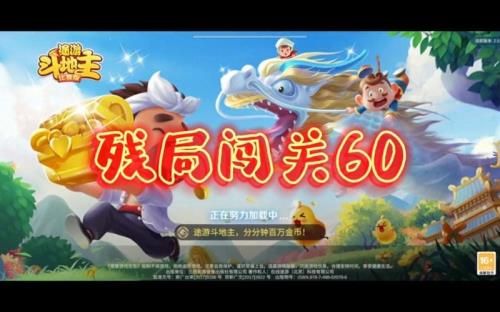 途游斗地主残局771关怎么过