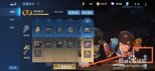 王者战令礼盒抽的皮肤怎么没了