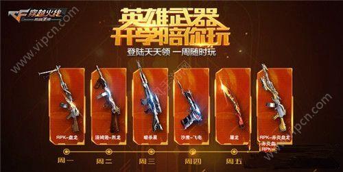 火麒麟礼包要多少英雄钥匙