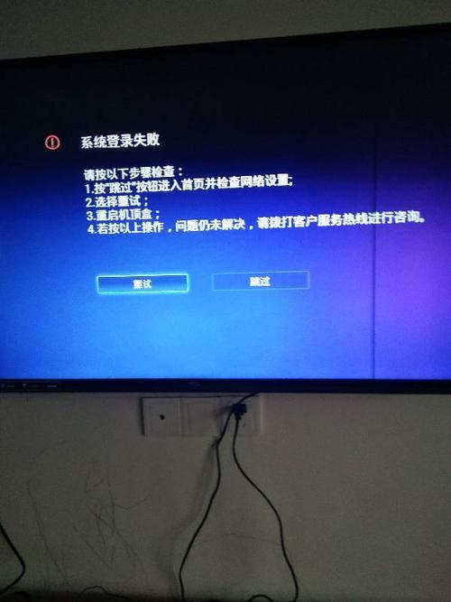移动电视正在认证怎么解决