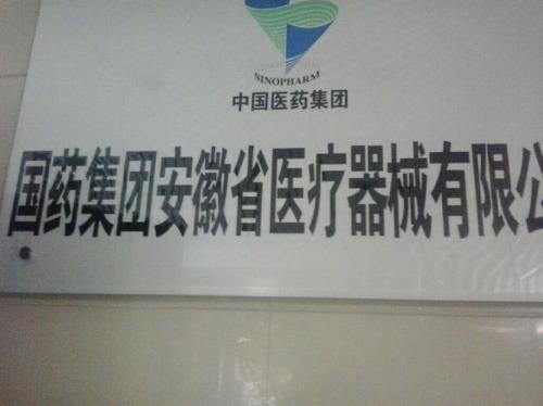 安徽昊帆生物有限公司怎么样