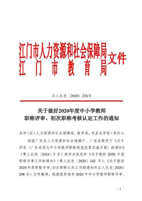 数学一级教师职称高吗