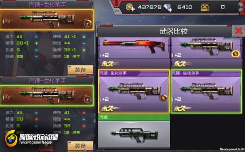 m60生化杀手可以换购成什么枪