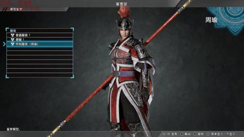真三国无双8支持w7嘛