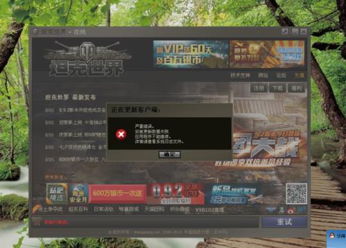为什么坦克世界连接不到网络