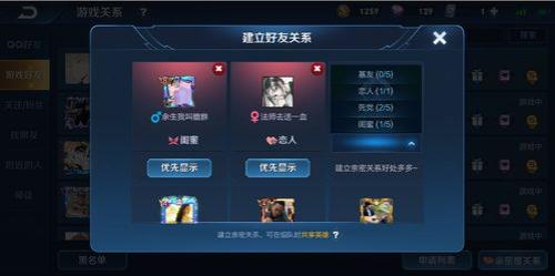 王者荣耀2000亲密度要在一起玩多久