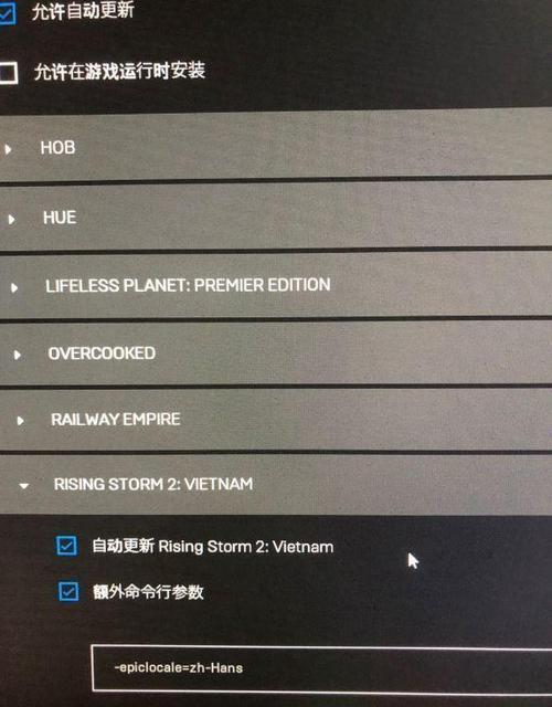 epic死亡搁浅怎么调成中文