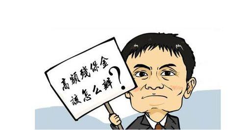 残保金漏报如何处理