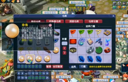 梦幻西游乾坤石和珍珠哪个划算