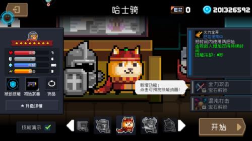 元气骑士赛季补给箱有什么