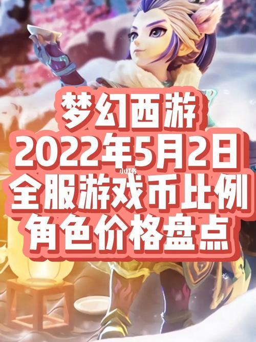 梦幻西游2022新服哪个值得进