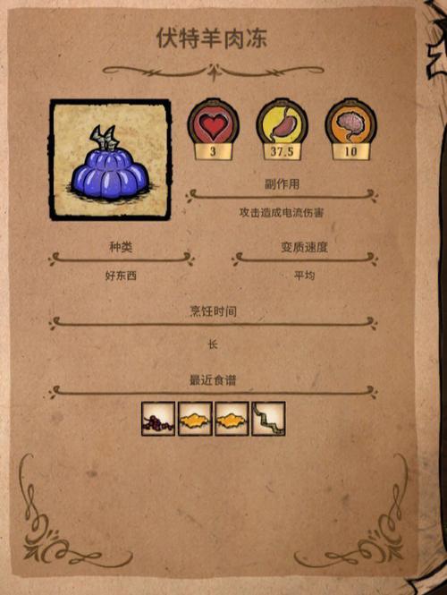 饥荒晨星棒怎么补充耐久