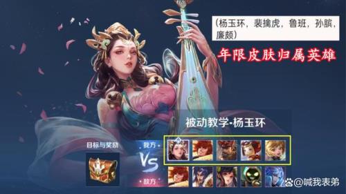 杨玉环虎年限定会返场吗