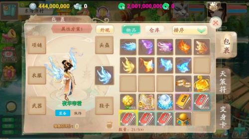 问道梦幻神武哪个好玩