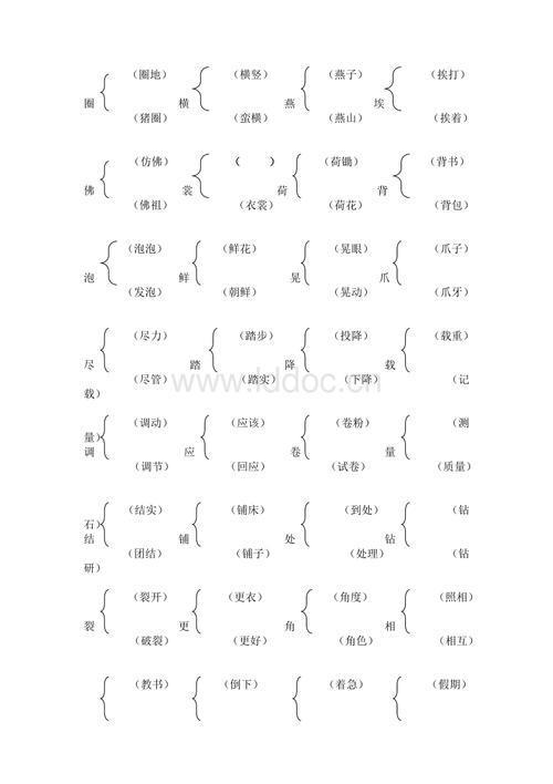 “粘”字的所有读音与组词是什么